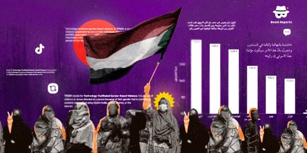 العنف الميسّر تقنيًّا ضد النساء في السودان.. الأنماط ومسارات الإبلاغ ودور المنصات الرقمية